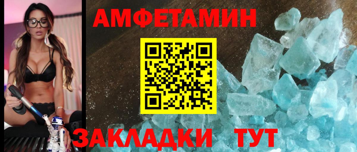 АМФЕТАМИН  АМФ 98%  Вход с VPN  Заречный 