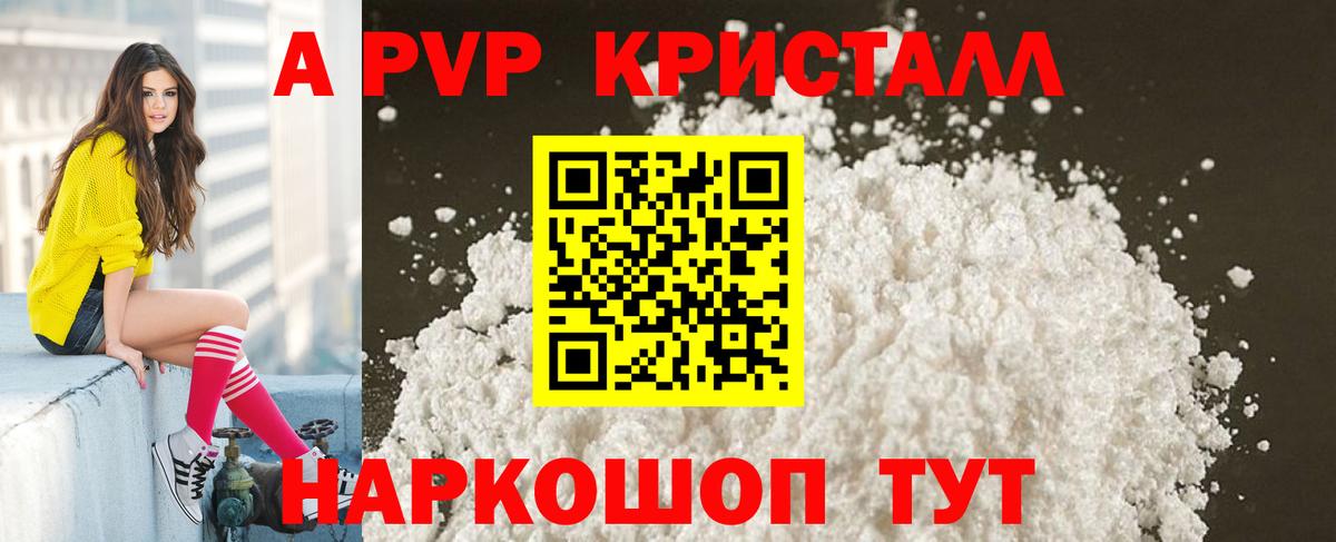 APVP крисы CK Заречный