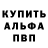APVP Соль Mike Gr