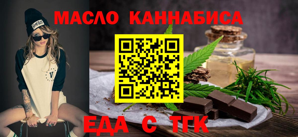 Заречный  Canna-Cookies конопля  Вход с VPN 