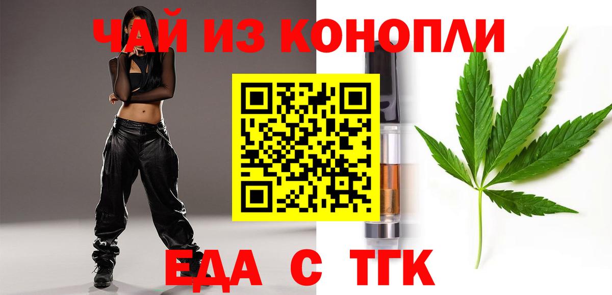Печенье с ТГК марихуана Заречный