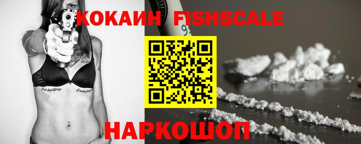 Заречный  COCAIN 97%  Cocaine Перу  Вход с VPN 