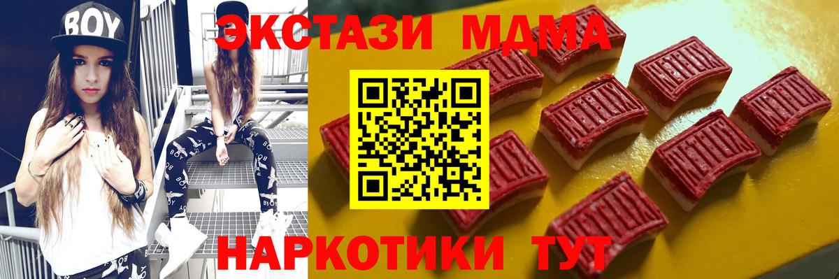 Ecstasy MDMA Заречный