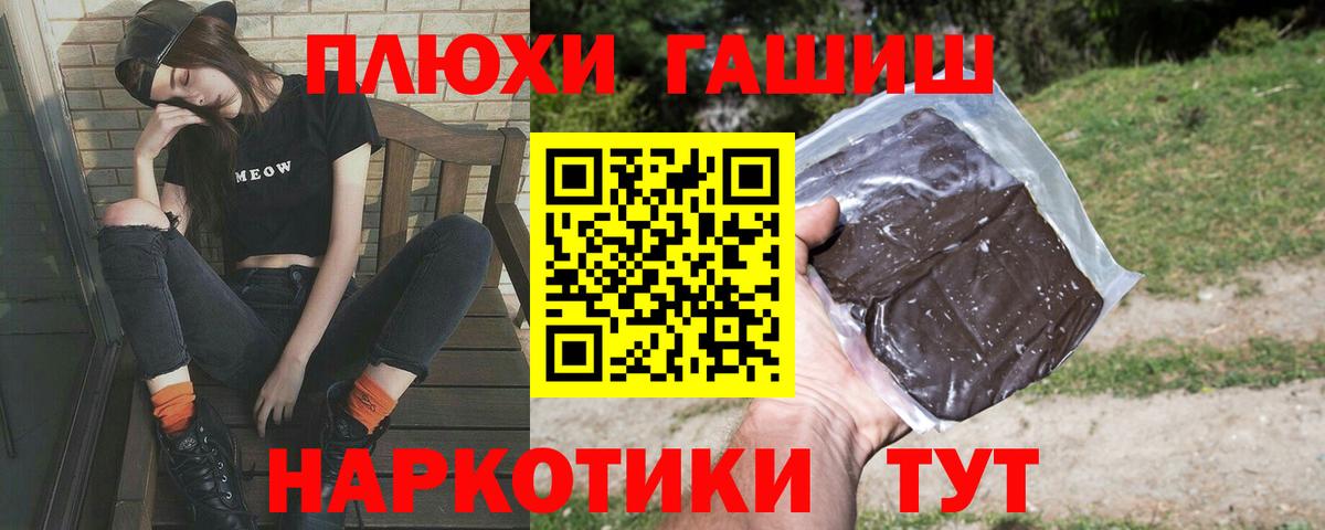 ГАШИШ Cannabis Заречный