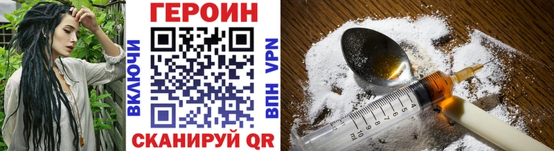 Героин VHQ как найти закладки Заречный
