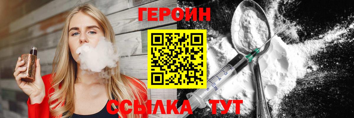 Заречный  Героин  Вход с VPN  Героин герыч 