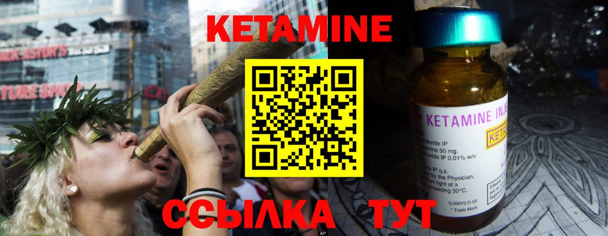 Заречный  КЕТАМИН ketamine  КЕТАМИН VHQ  Вход с VPN 