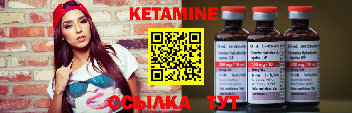 Кетамин VHQ Заречный