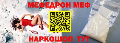 метамфетамин Краснознаменск