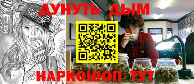 каннабис Краснокаменск