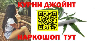 каннабис Краснокаменск