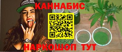 каннабис Краснокаменск