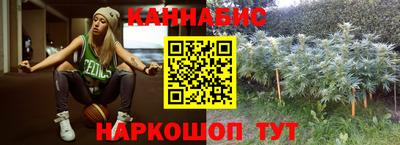 каннабис Краснокаменск