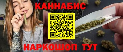 каннабис Краснокаменск