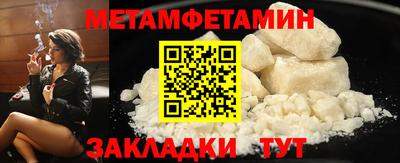 метамфетамин Краснознаменск