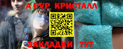 метамфетамин Краснознаменск