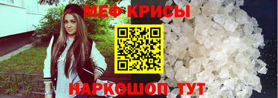 метамфетамин Краснознаменск