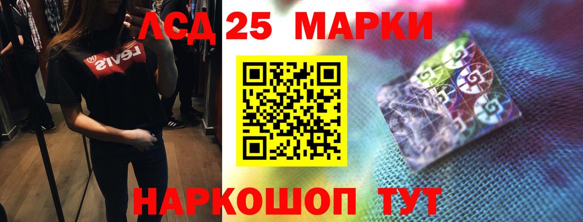LSD-25 экстази кислота Заречный