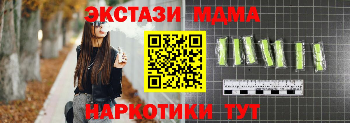 Заречный  МДМА Molly  Вход с VPN 