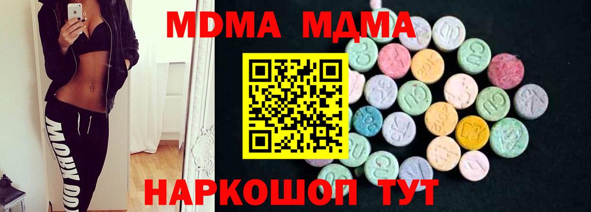 МДМА VHQ Заречный