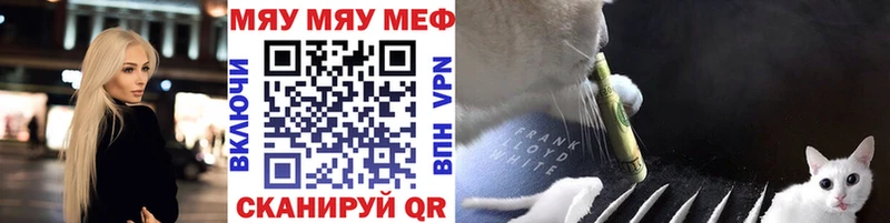Мефедрон mephedrone  Заречный 
