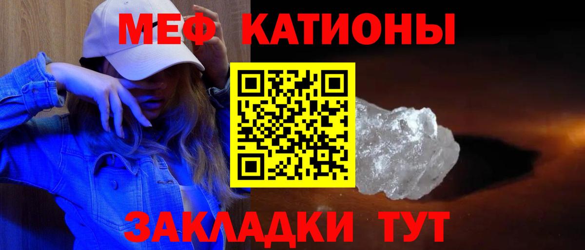Мефедрон VHQ  Мефедрон  Заречный  Мефедрон кристаллы  Вход с VPN 