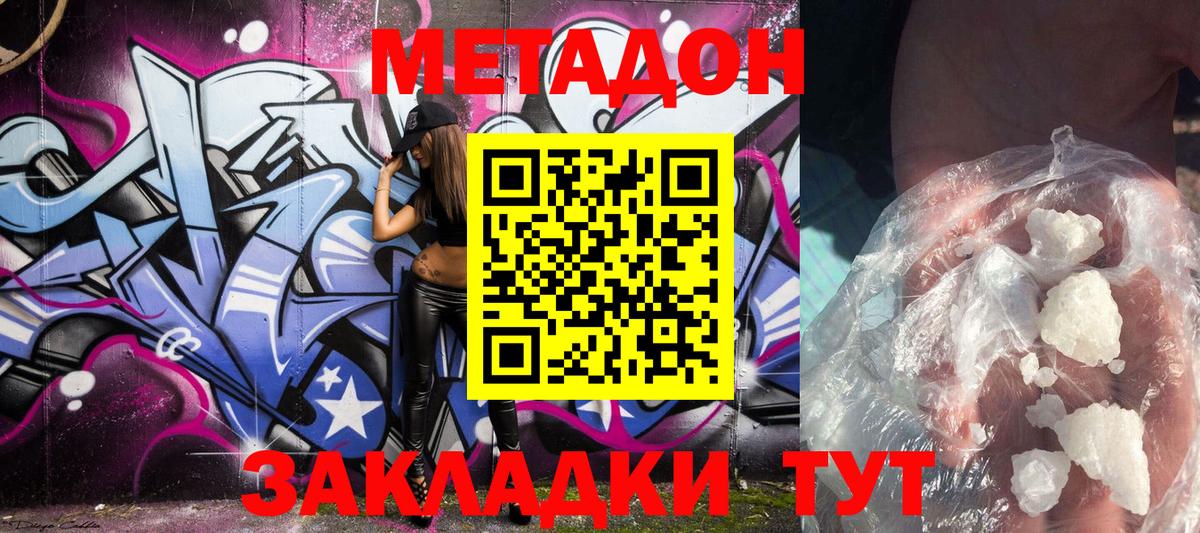 Заречный  МЕТАДОН белоснежный  МЕТАДОН кристалл  ссылка на мегу рабочий сайт  маркетплейс Telegram  Вход с VPN 