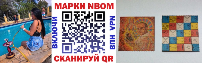 Марки NBOMe 1500мкг Заречный