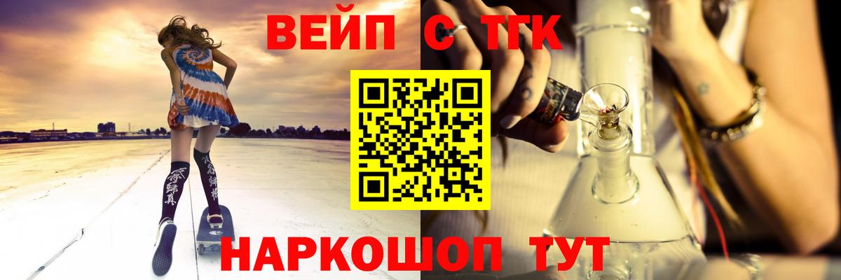 где купить наркоту  ТГК вейп  ТГК гашишное масло  Вход с VPN  Заречный 